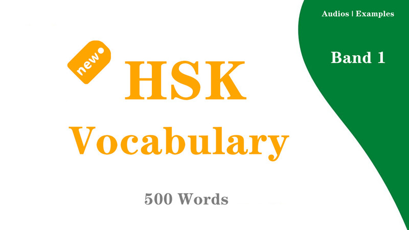New HSK Vocabulary Band 1