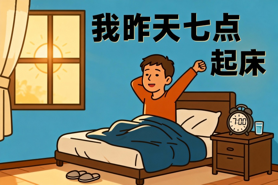 Time Words in Mandarin