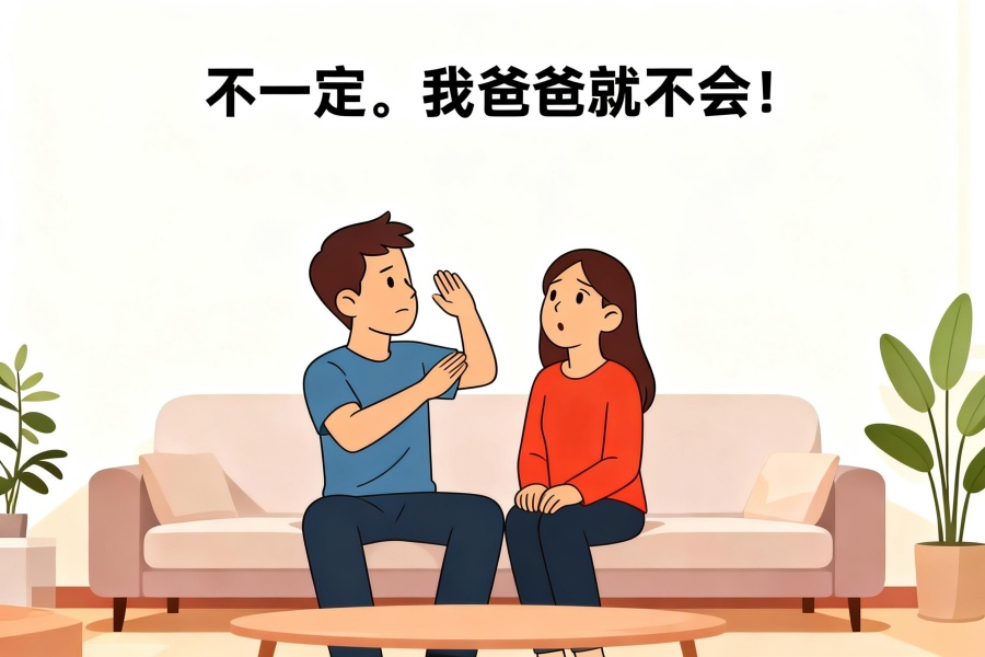 就 (jiù) for Contradiction and Emphasis