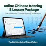 8 Lesson Package