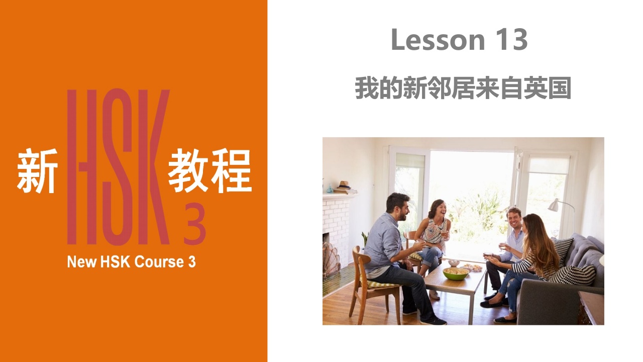 New HSK Course - Video Lessons Perfect for All Levels